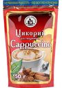 Цикорий растворимый Русский цикорий Каппучино, 150г
