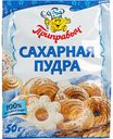 Сахарная пудра Приправыч, 50 г