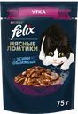 Корм влажный для взрослых кошек FELIX Мясные ломтики Утка