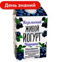 Йогурт Козельское Молоко, Черника, обезжиренный, 450 г