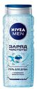 Гель для душа Nivea Men Заряд Чистоты 500 мл