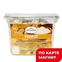 МИЧУРИНО МОЛОКО Творог м.ж.д.9% 300г пл/конт