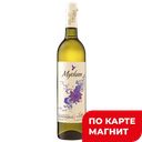Вино Вина Тамани Мускат белое п/сл 0,7л (Кубань-Вино):6
