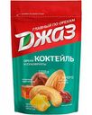 Коктейль из орехов и сухофруктов Джаз, 150 г
