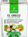 Сыр Агросила El Greco рассольный 35% БЗМЖ 200г