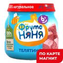 ФРУТОНЯНЯ Пюре мясное телятина 80г(Прогресс):6