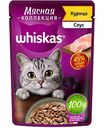Влажный корм для кошек Whiskas Мясная коллекция курица в соусе, 75г