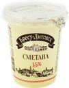 Сметана БРЕСТ-ЛИТОВСК 15%, без змж, 300г