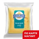 LANDKAAS Сыр Маасдам 45%(ф):1,5