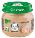 Пюре Gerber телятина с 6 месяцев 80 г