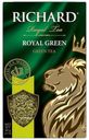 Чай зеленый RICHARD ROYAL GREEN, Ричард роял Грин, китайский байховый, 90г