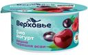 Биойогурт Верховье Вишня, черешня, асая 2.9% БЗМЖ 130г
