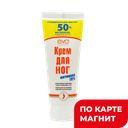 EVO Крем д/ног с мочевиной 75мл(Аванта):12