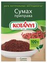 Сумах KOTANYI молотый, 10 г