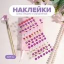 Наклейка, With Love, 9х17 см, в ассортименте