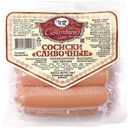 Сосиски СЛИВОЧНЫЕ, высший сорт, мини (Сибирские колбасы), 350г