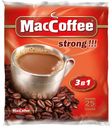 Кофейный напиток MacCoffee Strong растворимый 3в1, 25х16 г