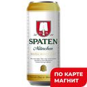 Пиво светлое SPATEN Munchen Hell, 0,45л