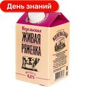Ряженка Козельское Молоко 4%, 450 г