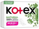 Прокладки гигиенические женские Kotex Natural супер 7 штук