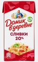 Сливки стерилизованные Домик в деревне 20% 480г