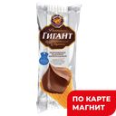 Пломбир ГИГАНТ, Шоколадный в сахарном рожке, 120г