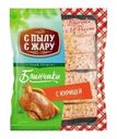 Блины С Пылу с Жару с курицей 360г