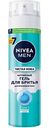 Гель для бритья Активный NIVEA MEN Чистая кожа, 200мл