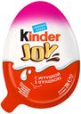 Яйцо шоколадное Kinder Joy с игрушкой-сюрпризом, 20г