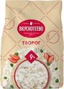 Творог Вкуснотеево 9% БЗМЖ 450г