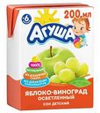 Детский сок осветлённый Агуша Яблоко-виноград с 6 месяцев, 200 мл
