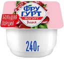 Йогурт вязкий живой Фругурт Вишня 2%, 240 г