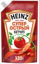 Кетчуп Heinz Супер Острый 320 г