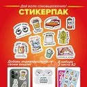 Набор стикеров, Prank Bank, в ассортименте