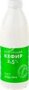 Кефир МК КУНГУРСКИЙ 2,5%, без змж, 800г