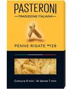 Макаронные изделия Pasteroni Penne Rigate №129, 400 г
