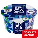 Йогурт EPICA BOUQUET голубика-лаванда, 4,8%, 130г