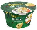 Творог Бежин луг с наполнителем Груша-ваниль 4,2%, 130г