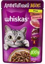 Корм для кошек влажный Whiskas Аппетитный микс Утка, печень, мясной соус, 75 г