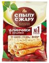 Блинчики с вишней с пылу с жару, 300г