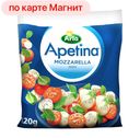 Сыр МОЦАРЕЛЛА Арла Апетина мини 45%, 120г