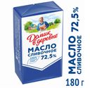 Масло «Домик в деревне» сливочное 72.5 %, 180 г