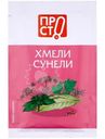 Приправа хмели-сунели Пр!ст, 15г