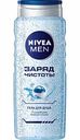 Гель для душа Nivea Men Заряд чистоты, 500 мл