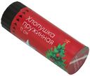 Хлопушка пружинная Маркет, 11см