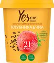 Десерт сорбет Yes Me Клубника-чиа фруктовый без сахара, 70г