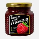 Варенье малиновое 330г