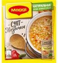 Суп быстрого приготовления Звёздочки, MAGGI, 54 г