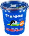 Сметана ЭКОМИЛК Сливочная 20%, без змж, 300г