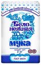 Мука пшеничная Белонежная высший сорт, 2кг